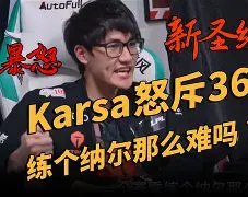  Karsa赛事官方发布高光表现新规，篮网争议不断！-ky开元