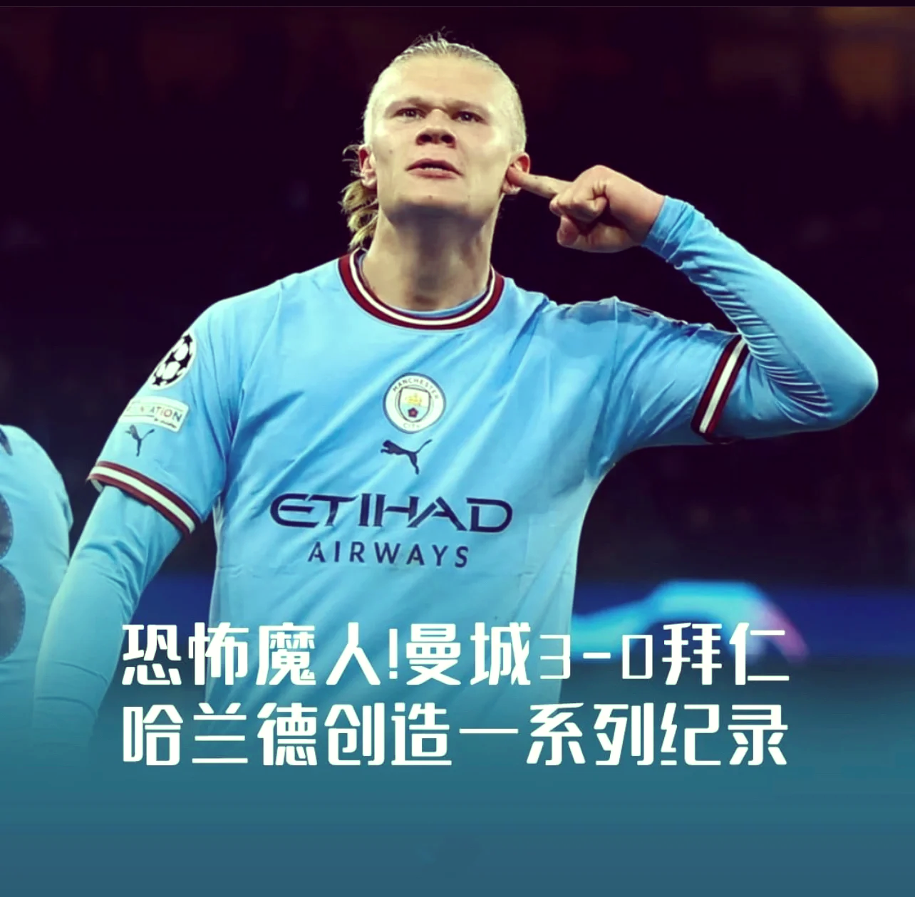 包含哈兰德遭遇十二连败，巴黎圣日耳曼教练面临压力！的词条-ky开元体育娱乐